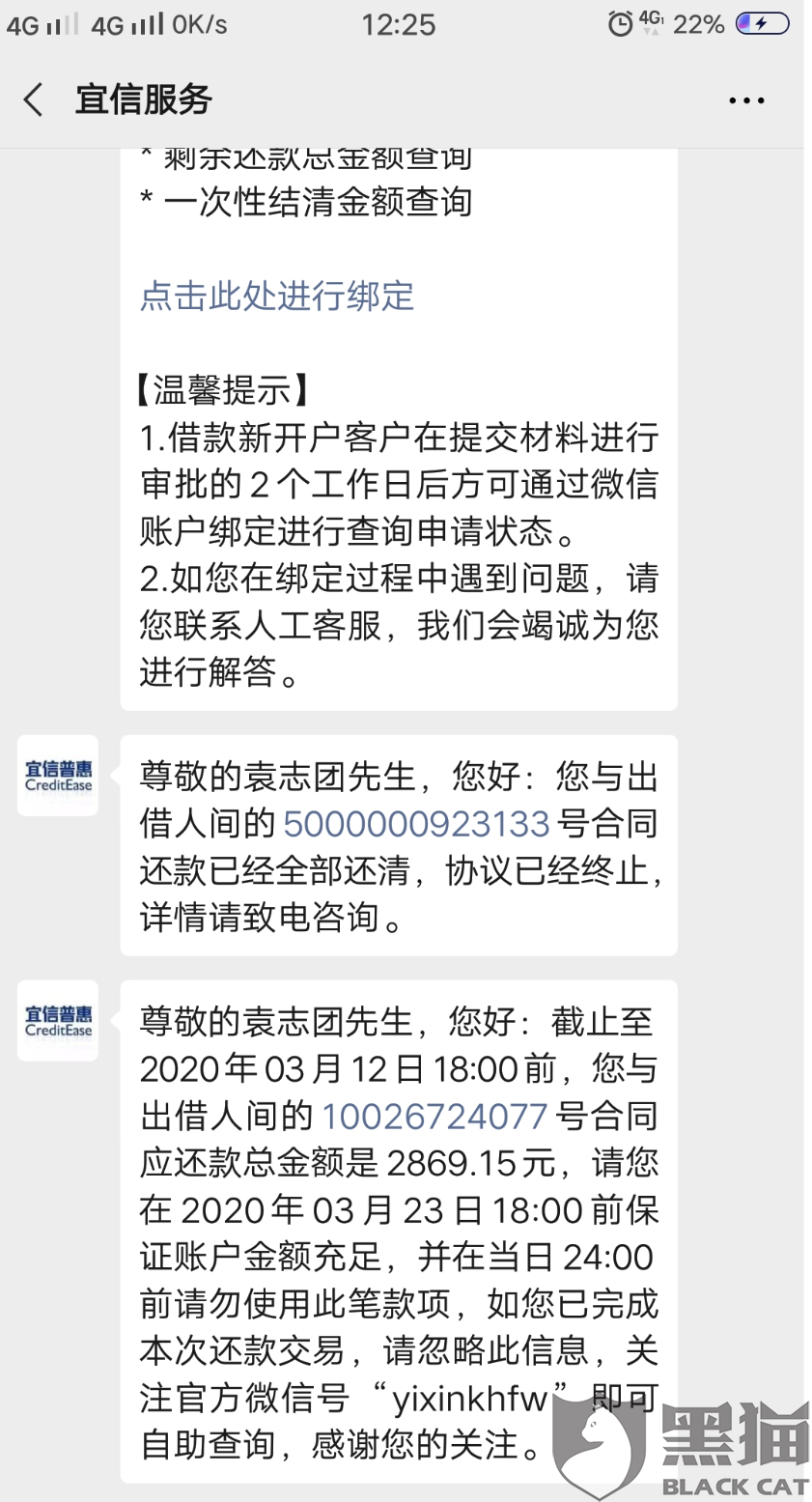 北京宜信普逾期后果及催收持续时间