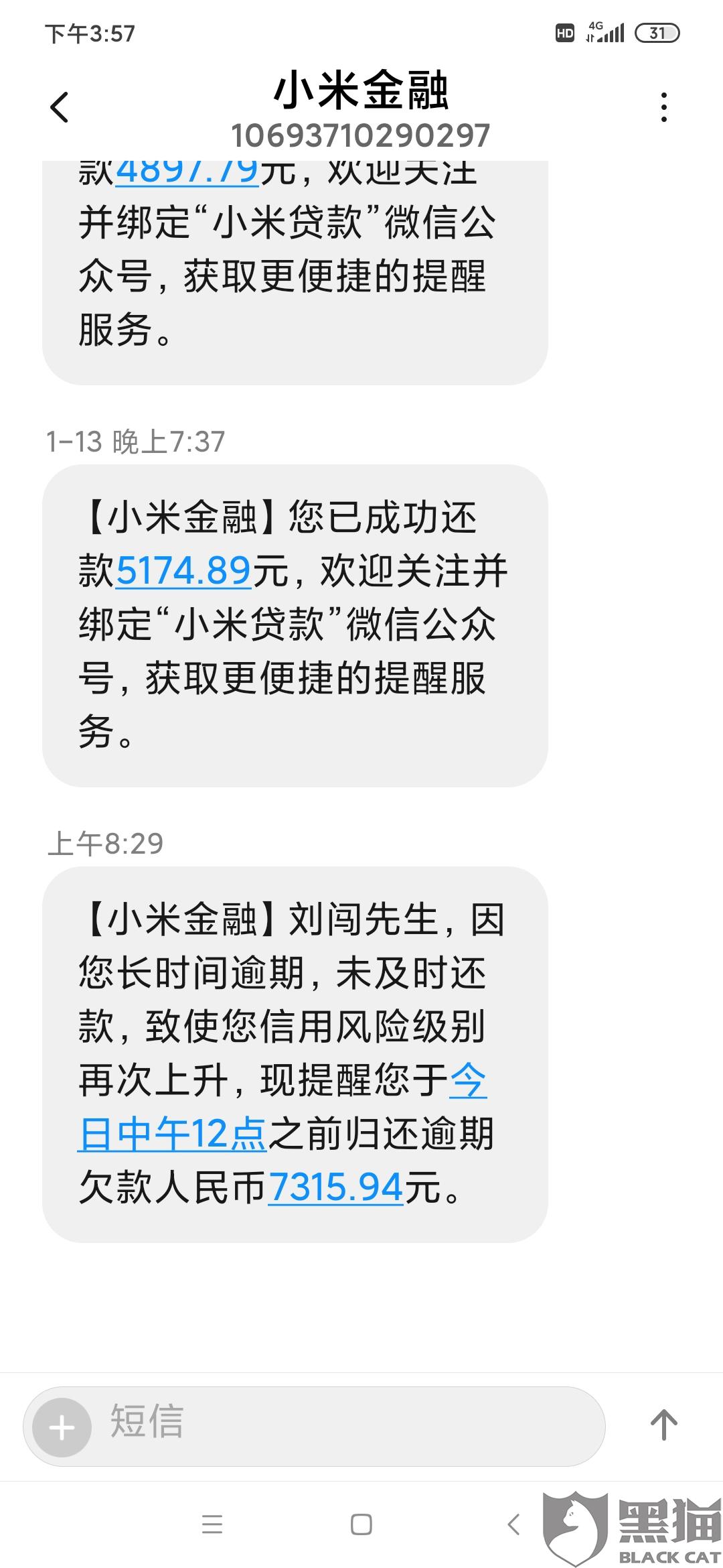 借去花逾期通讯录被爆，几天联系会打电话给联系人吗？