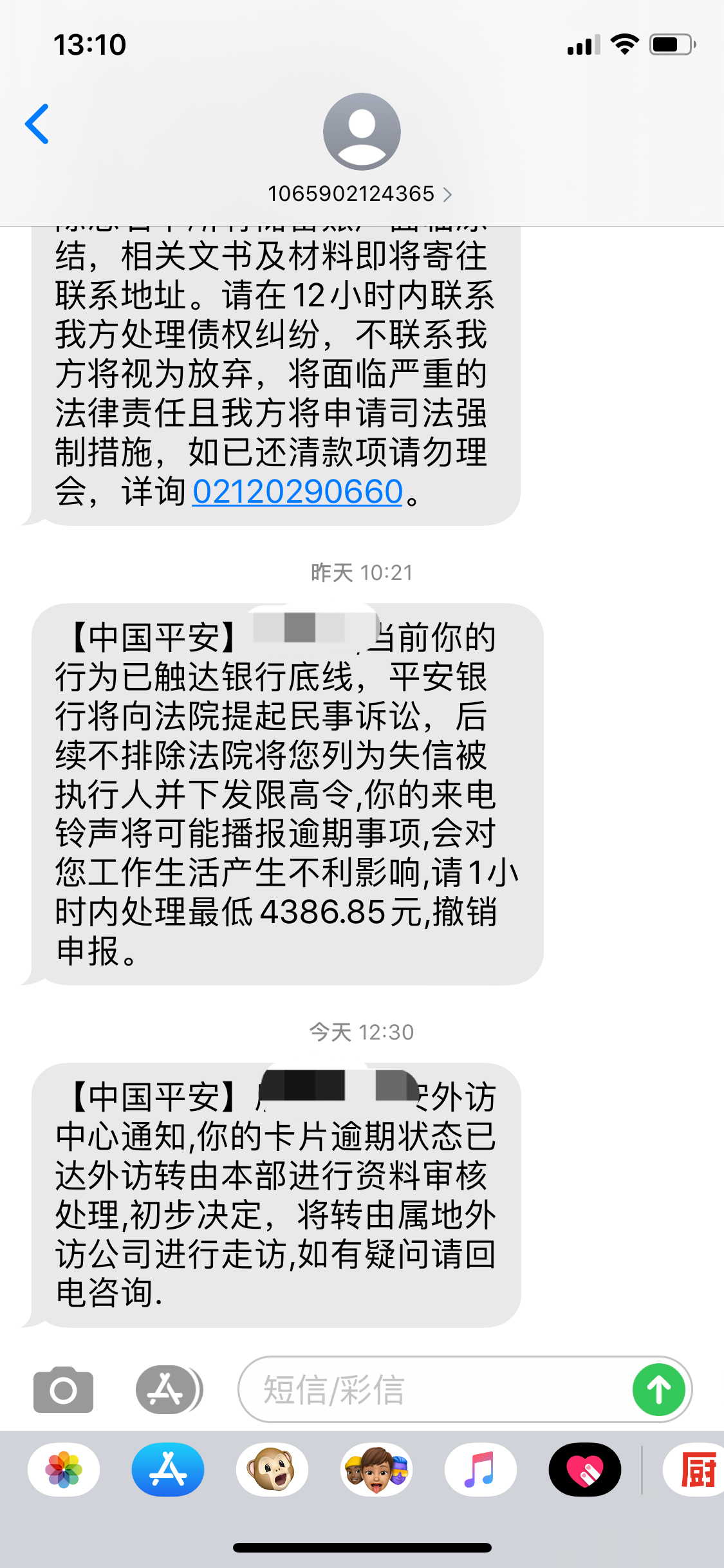 来分期逾期一百天的后果及是否会起诉