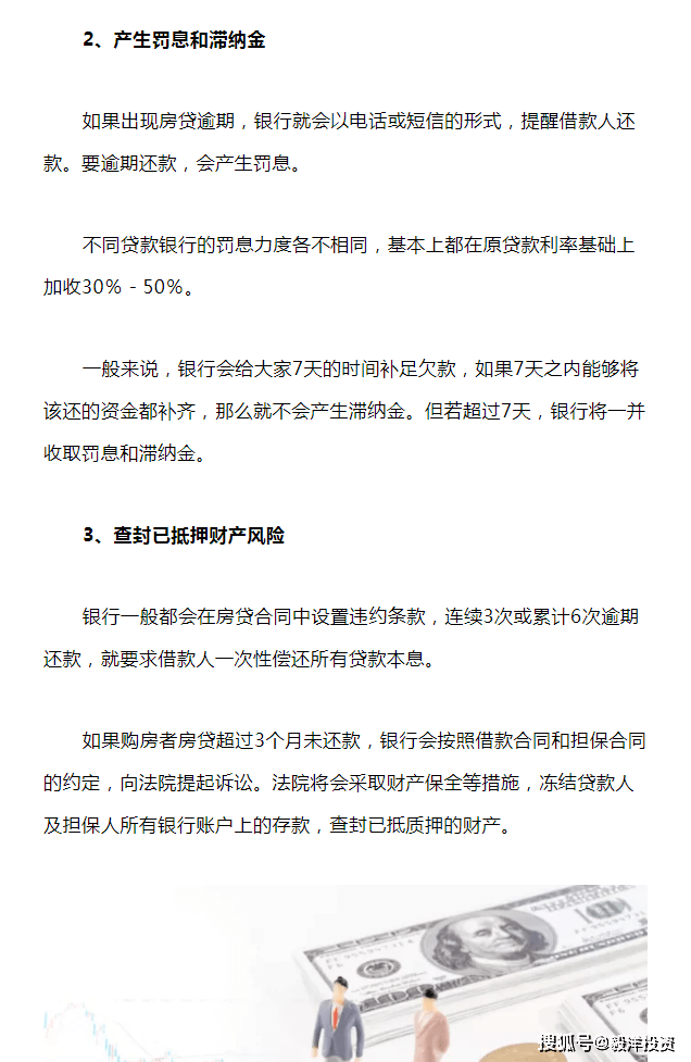 来分期逾期一百天的后果及是否会起诉