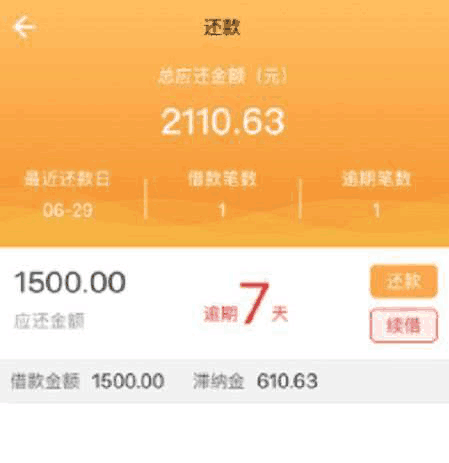 还呗逾期七天严重吗怎么办，我已经还了2000多，逾期几天会怎样？