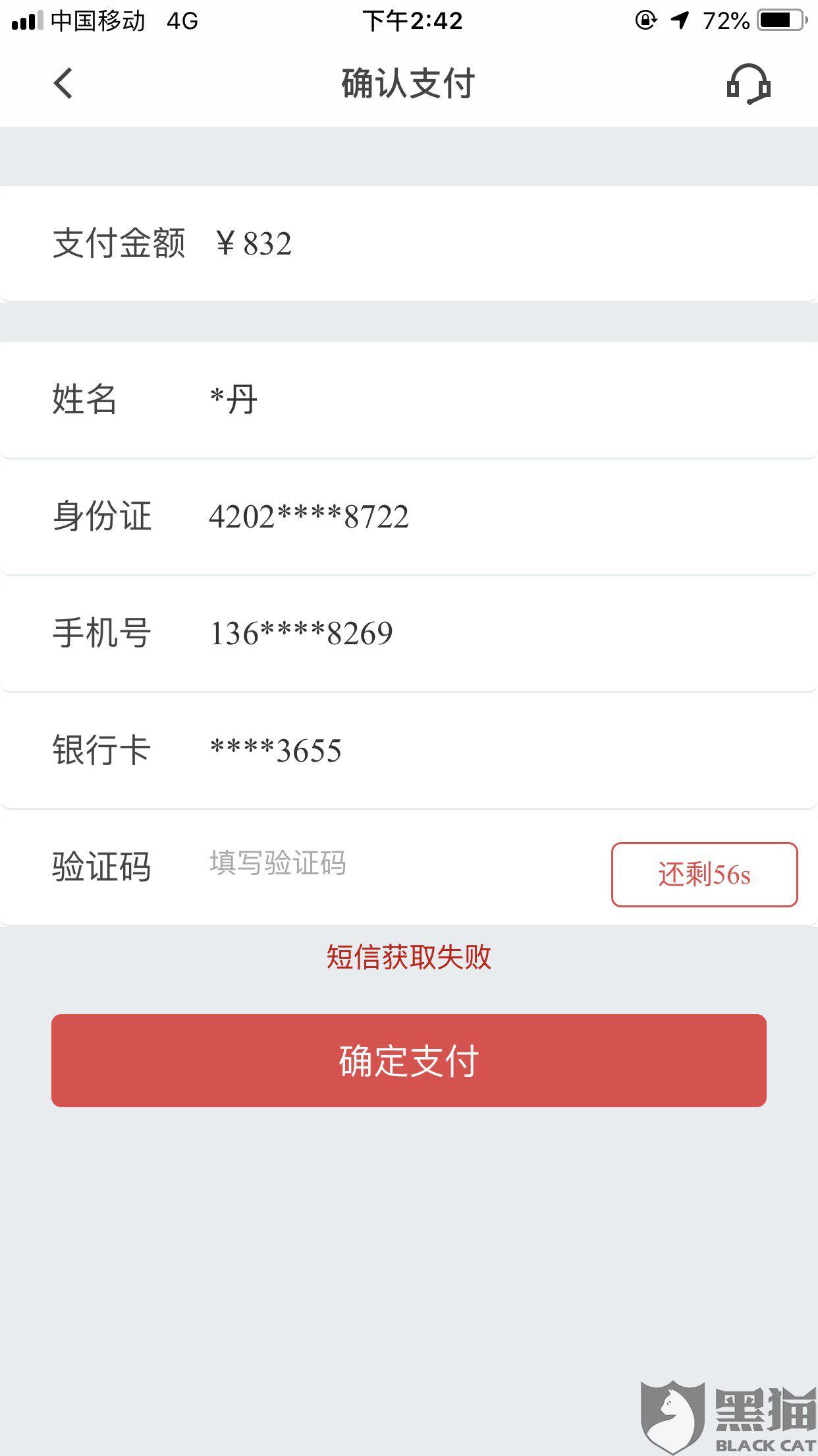 百度有钱花没逾期遭拒绝，怎么办？会怎样？为什么借不出来？