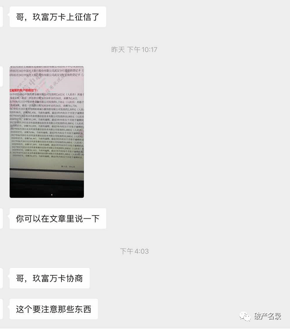 玖富万卡逾期仲裁是真的吗，知乎相关讨论是否可信？