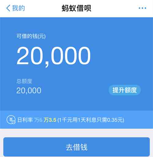 花呗上征信吗2019-2023，花呗上征信吗2020-2022？