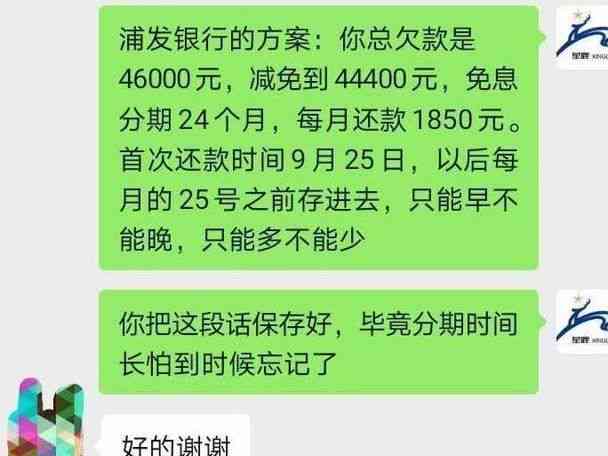 分期乐逾期一个月有什么影响，后果和如何处理？