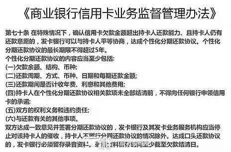 停息挂账和分期还款的区别及优劣势