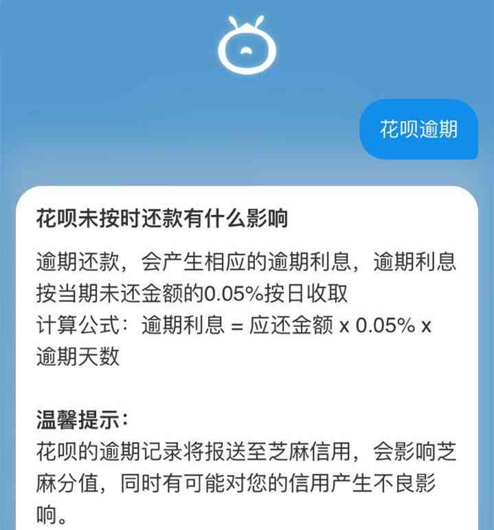 花呗新人版逾期删除支付宝及恢复资格