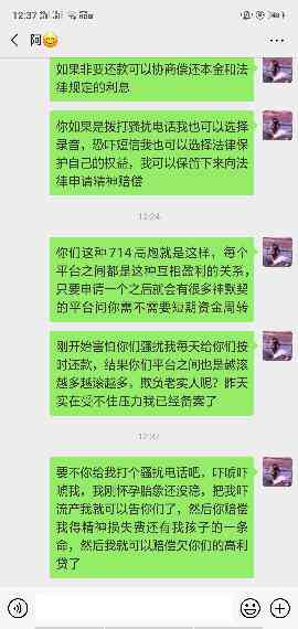 网贷逾期联系家人怎么办