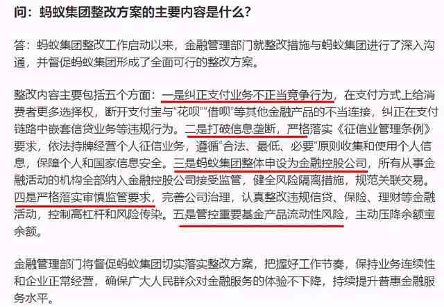 借呗花呗逾期要家访，逾期8万，工作人员要求上门拜访