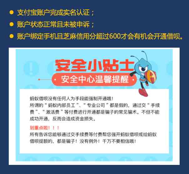 借呗花呗逾期要家访，逾期8万，工作人员要求上门拜访