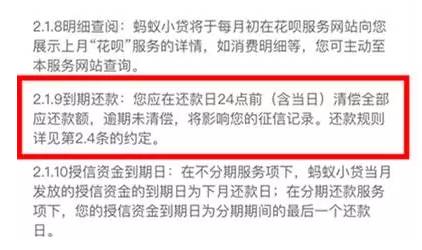 借呗花呗逾期要家访，逾期8万，工作人员要求上门拜访