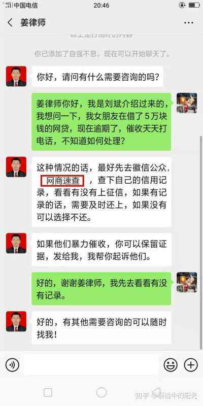 浙江交通银行逾期协商还款电话查询