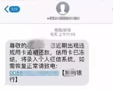 浙江交通银行逾期协商还款电话查询