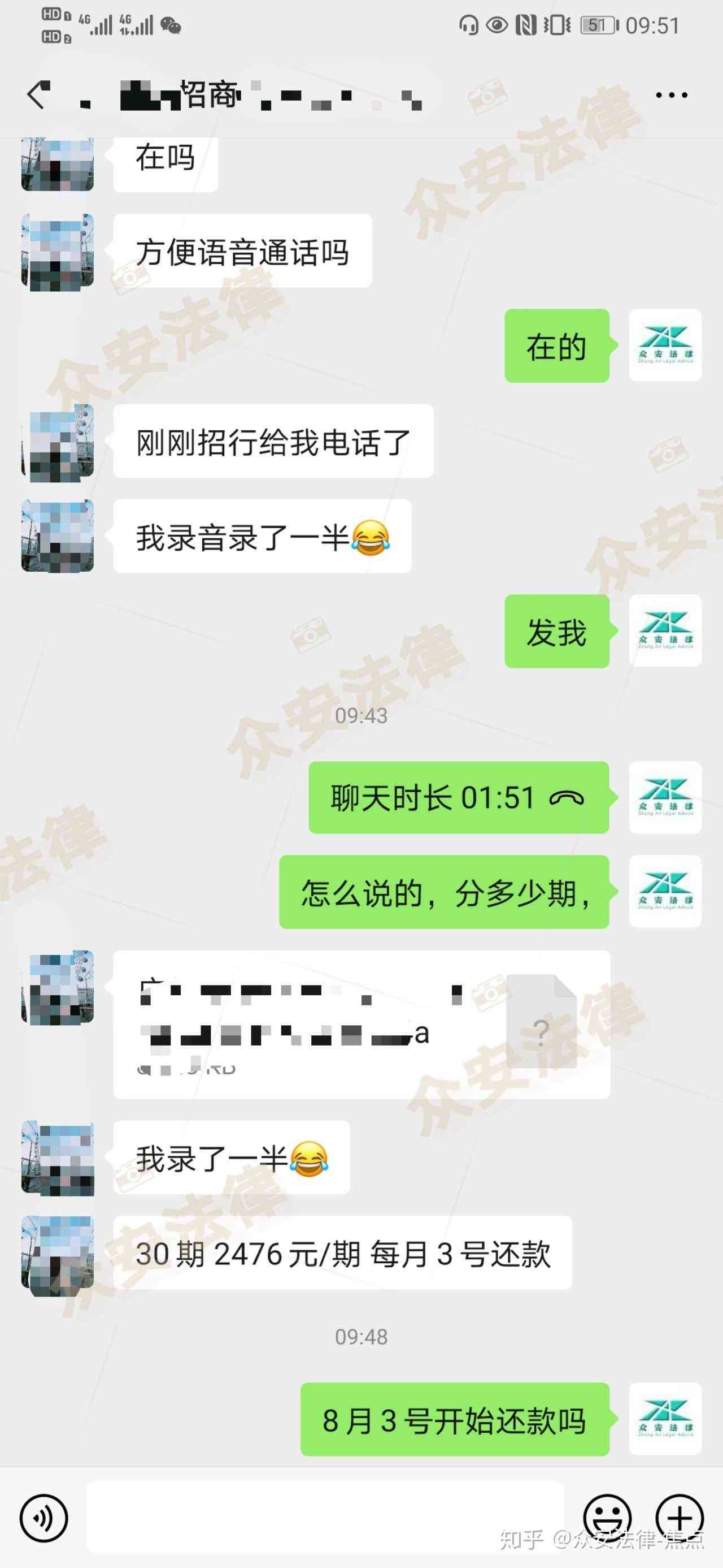 重庆招行信用卡逾期协商还款流程