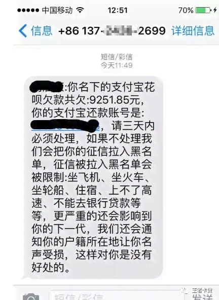 借呗逾期两年了会有什么后果