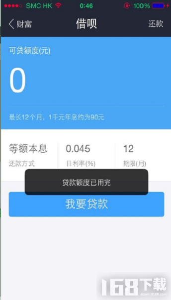 支付宝花呗逾期2700多，会起诉吗？