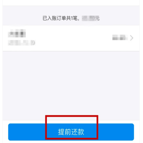 支付宝花呗逾期2700多，会起诉吗？