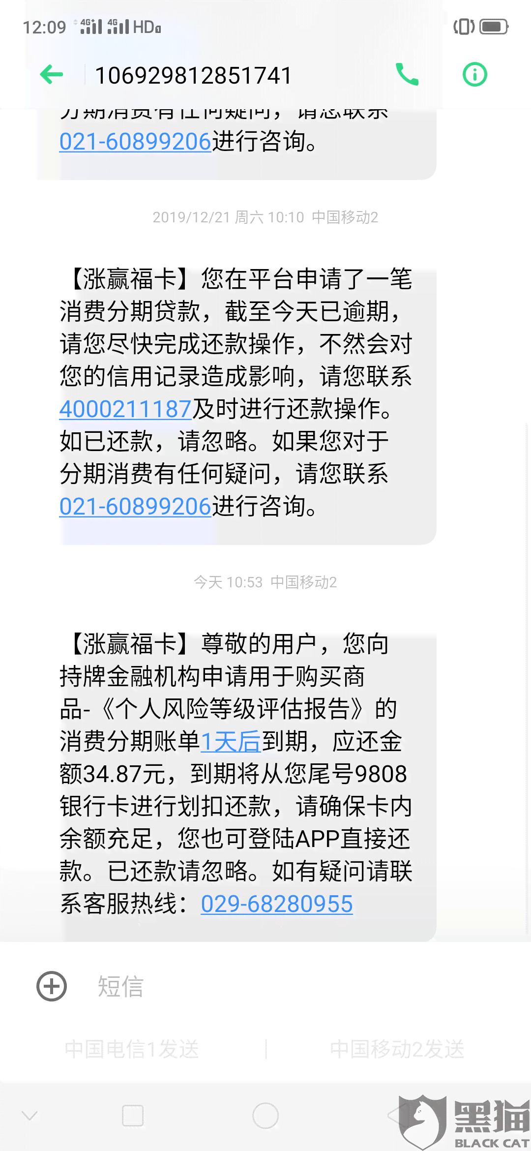 分期乐怎样协商期还款及警方说法