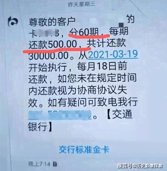 分期乐怎样协商期还款及警方说法