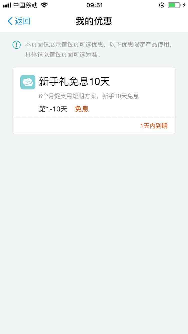 网商贷逾期5天没事不还