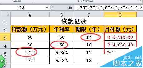 怎样协商还款方式及金额