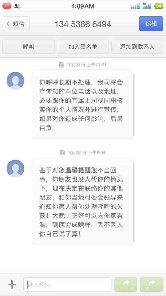 自称法务部的给我打电话催债合法吗？