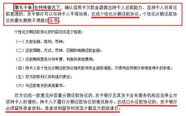 网贷做停息挂账一般要多久才能好，好处和危害，自己怎么去申请，意思