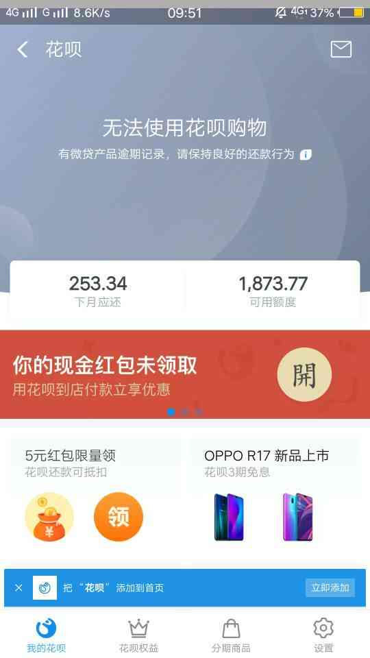 支付宝严重逾期5月一直没还款怎么办