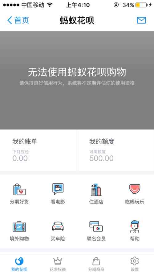 支付宝严重逾期5月一直没还款怎么办