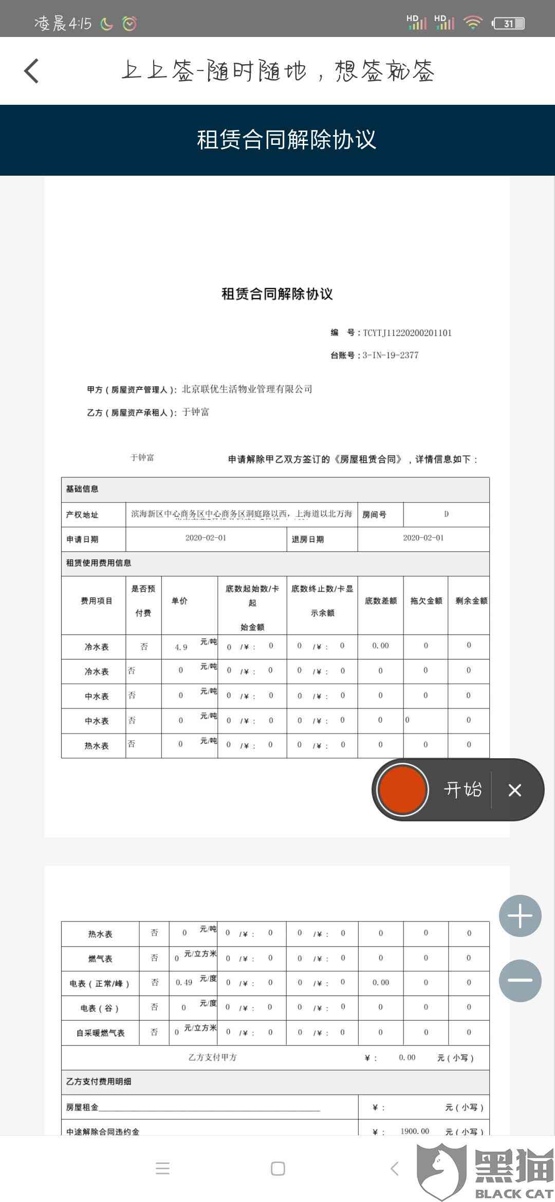 网商贷催收电话是哪个公司的