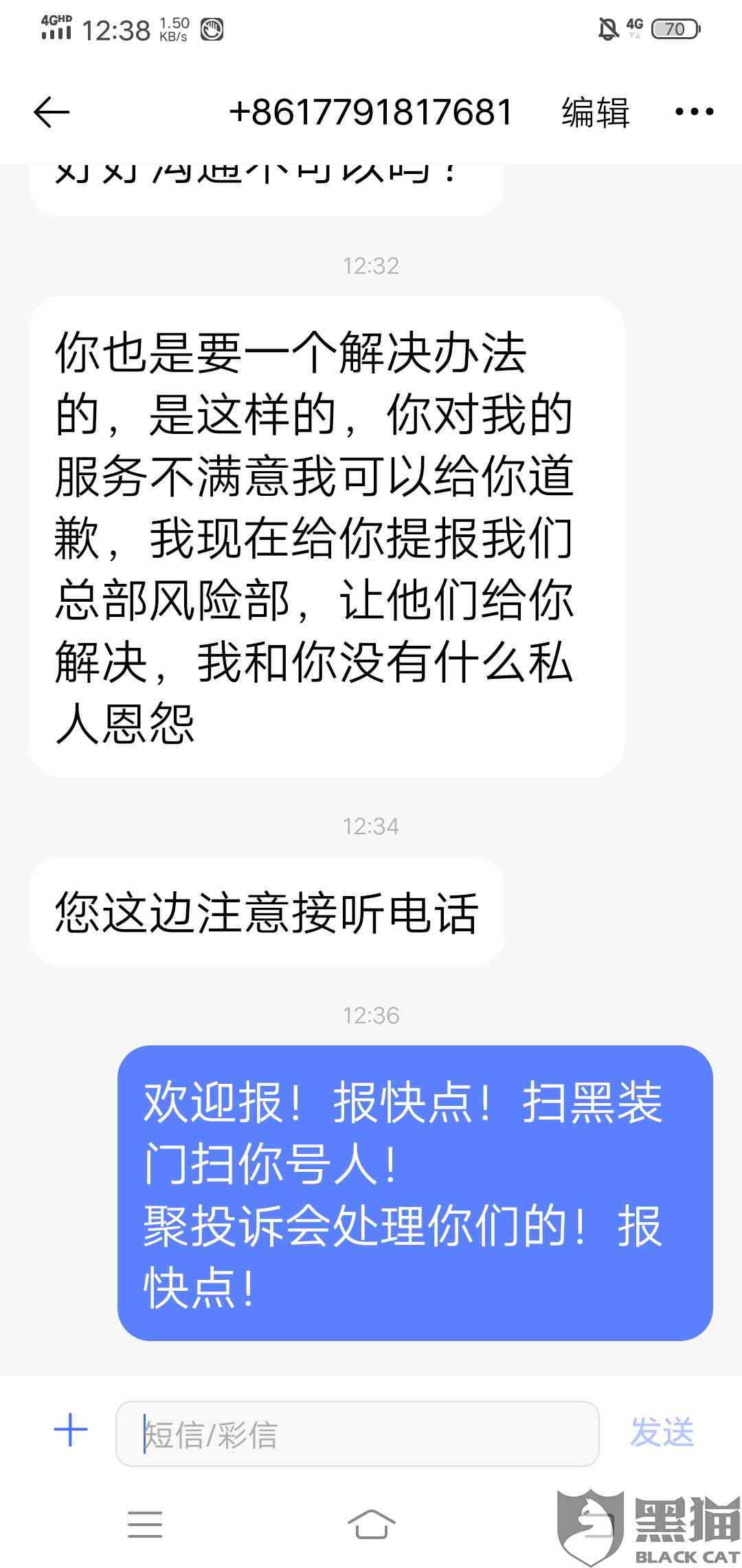 网商贷催收电话是哪个公司的