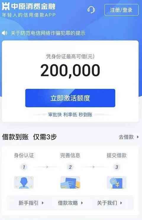 50万网商贷还不上怎么办，额度有多难？