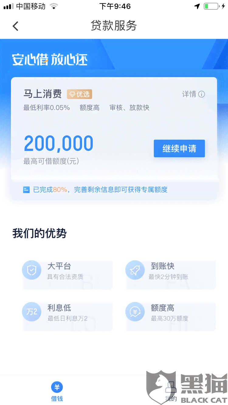 50万网商贷还不上怎么办，额度有多难？