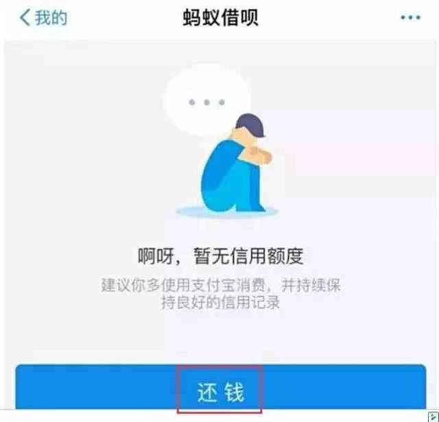 借呗逾期二十几天了怎么办，会怎么样，还能借吗？