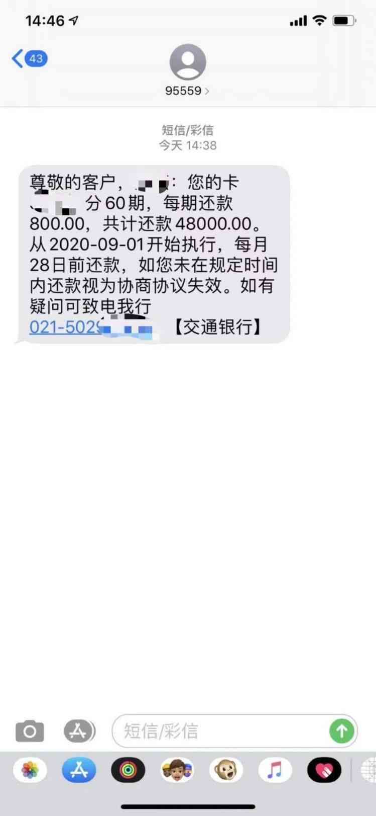 浦发信用卡逾期4到5天没事吧，要还多少利息，取消征信逾期记录，打95188转2协商逾期的事情