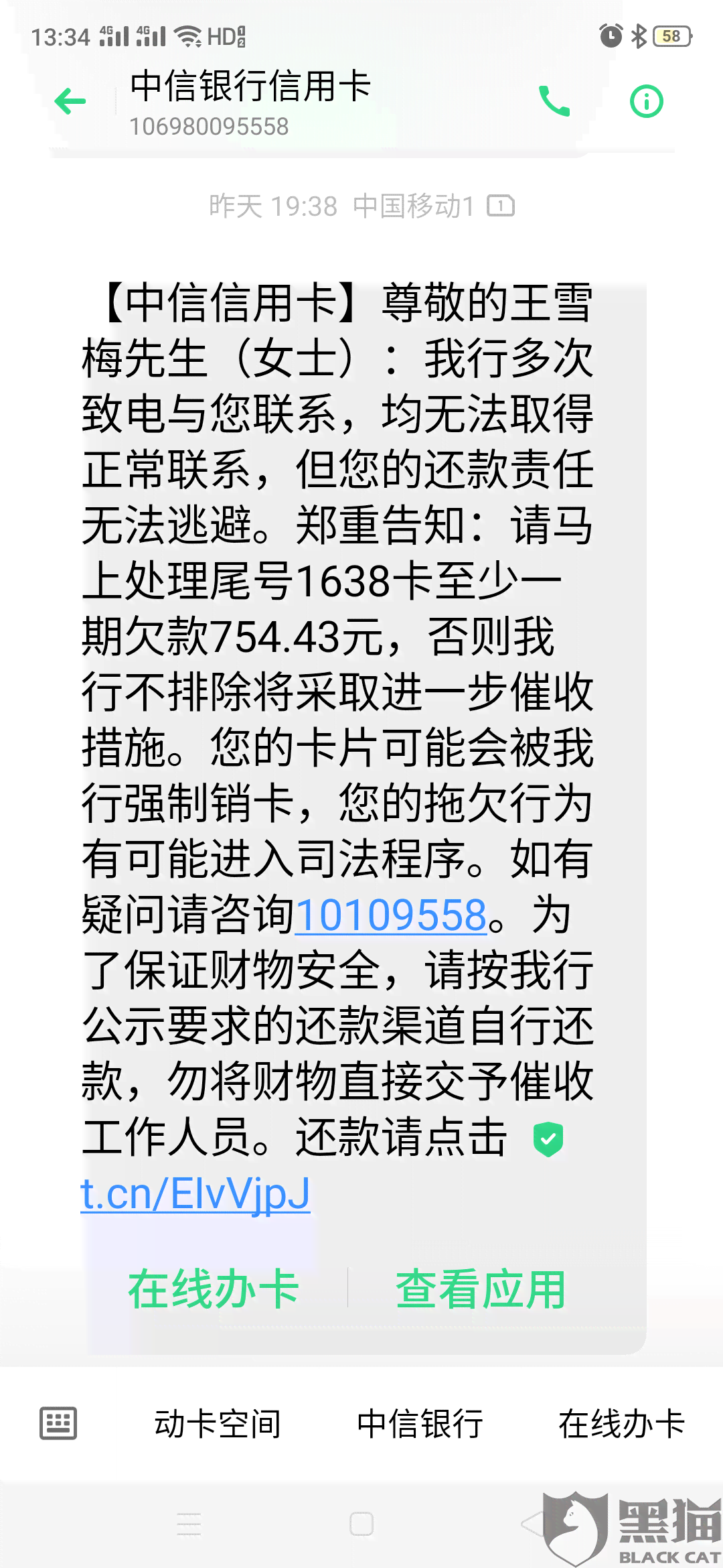 中信银行贷款晚几天算逾期，逾期对信用有影响