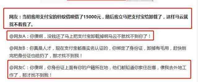 支付宝借呗逾期4个月后果