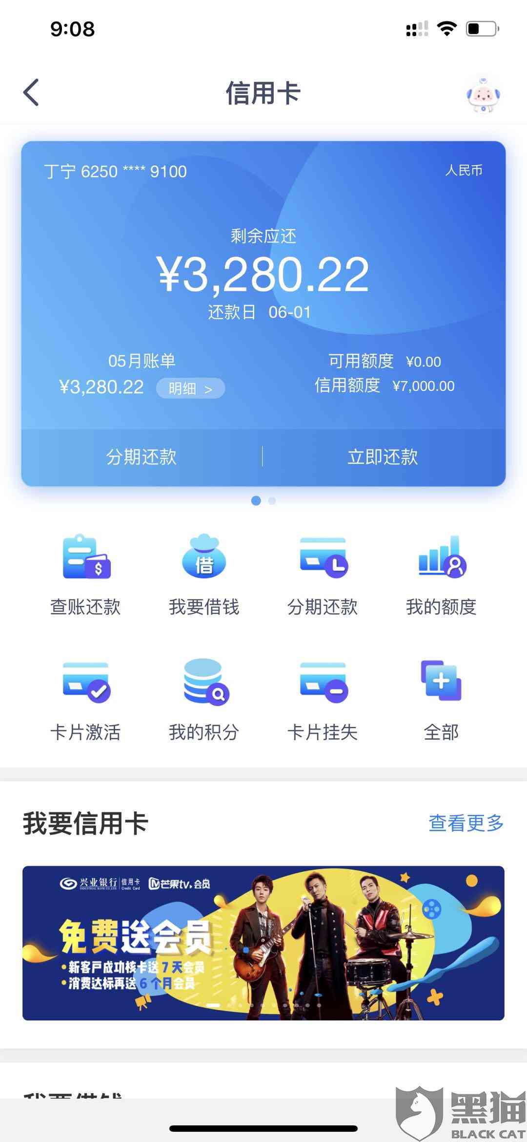 兴业银行信用卡怎么协商分期还款方式及电话