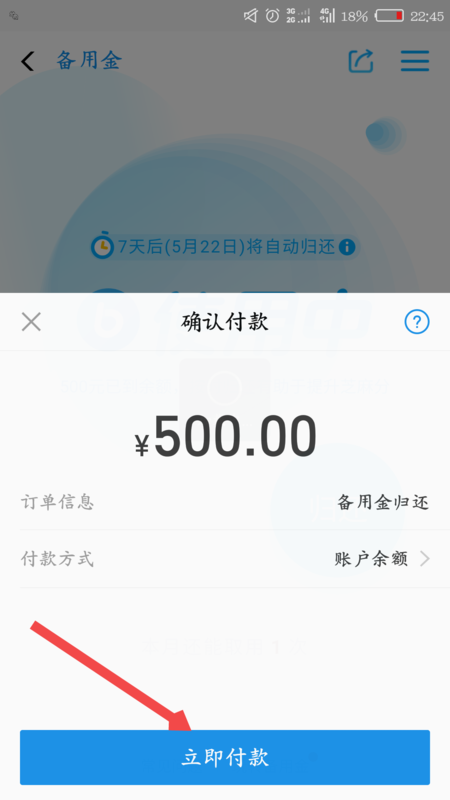 2022月逾期还爆通讯录吗