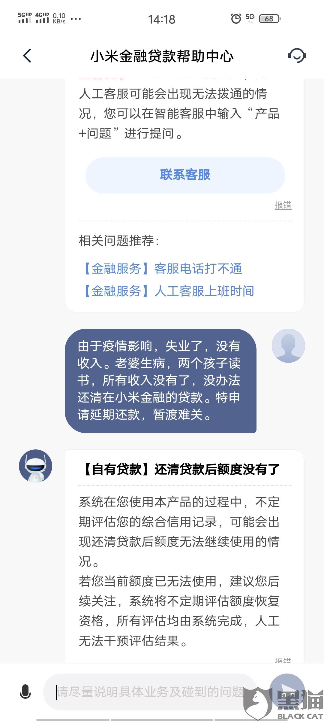 催收打电话骚扰家人怎么处理及逾期无力还款处理方法