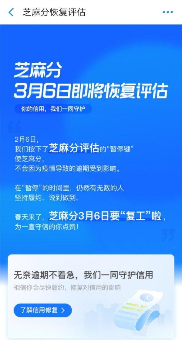 花呗逾期无法使用支付宝，支付宝提醒逾期用户还清款