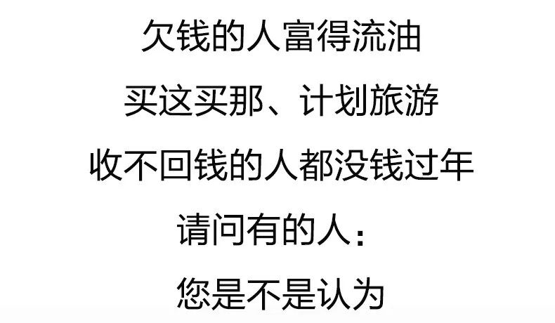 欠了400万于翻身了，怎么办？