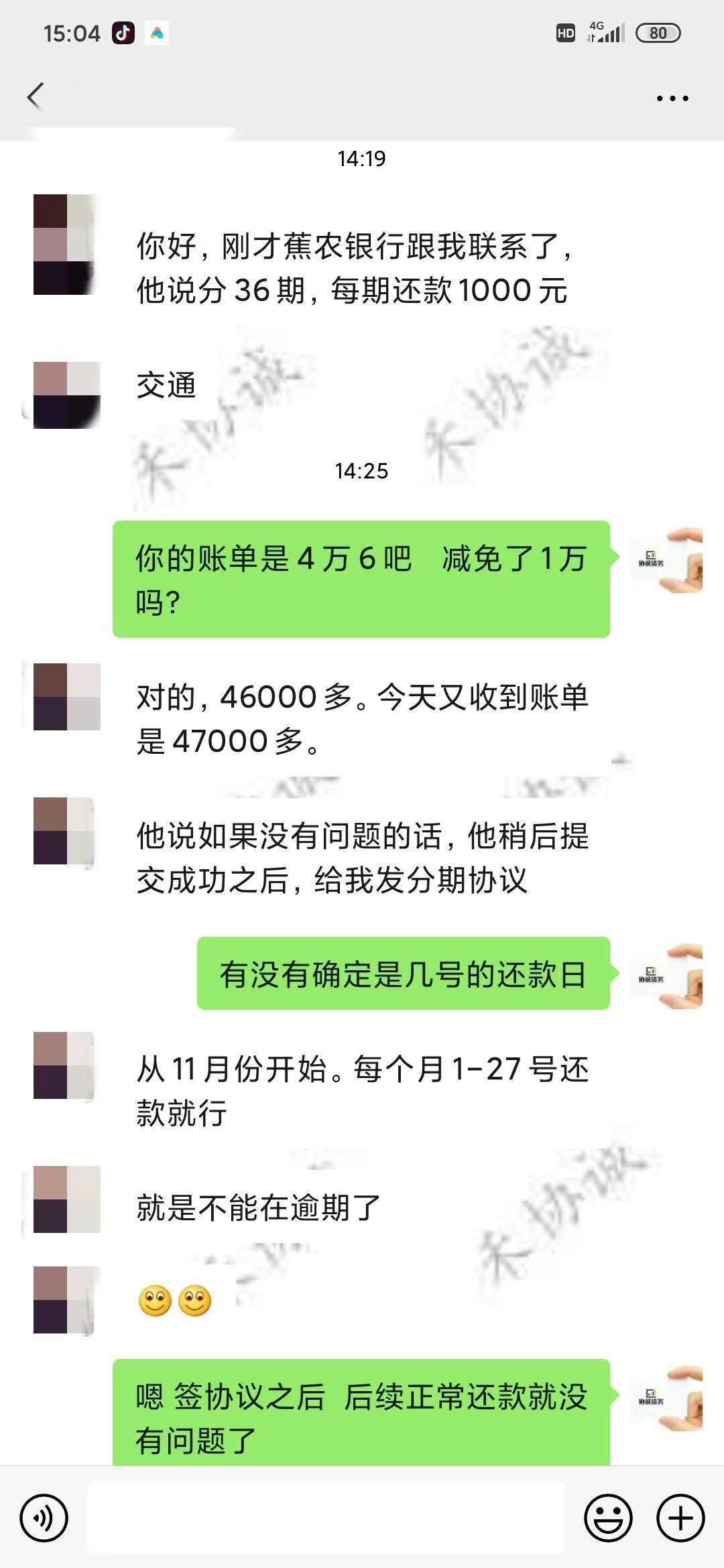 月入8000欠款20万如何上岸