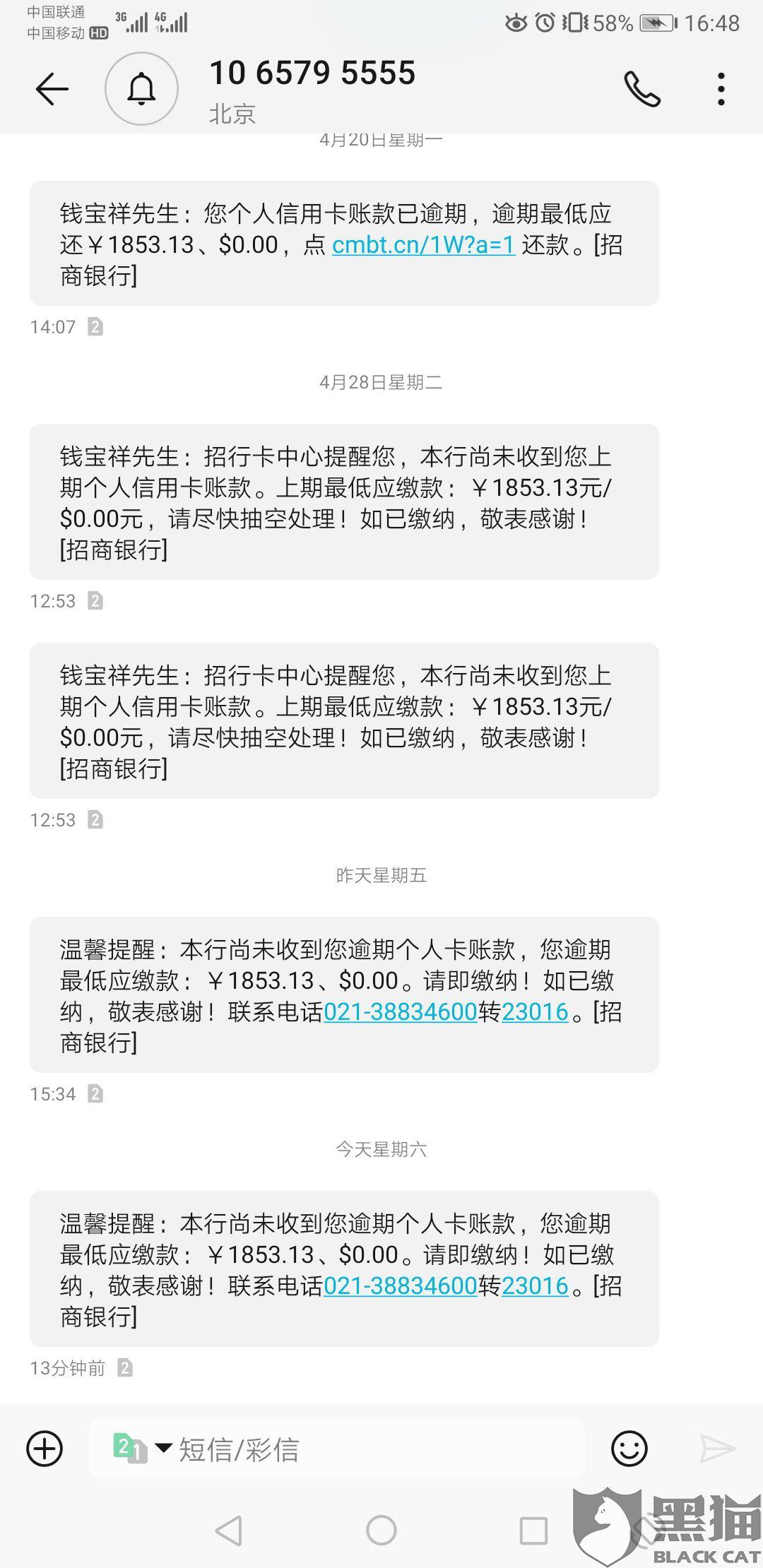 招商银行逾期可以协商还款