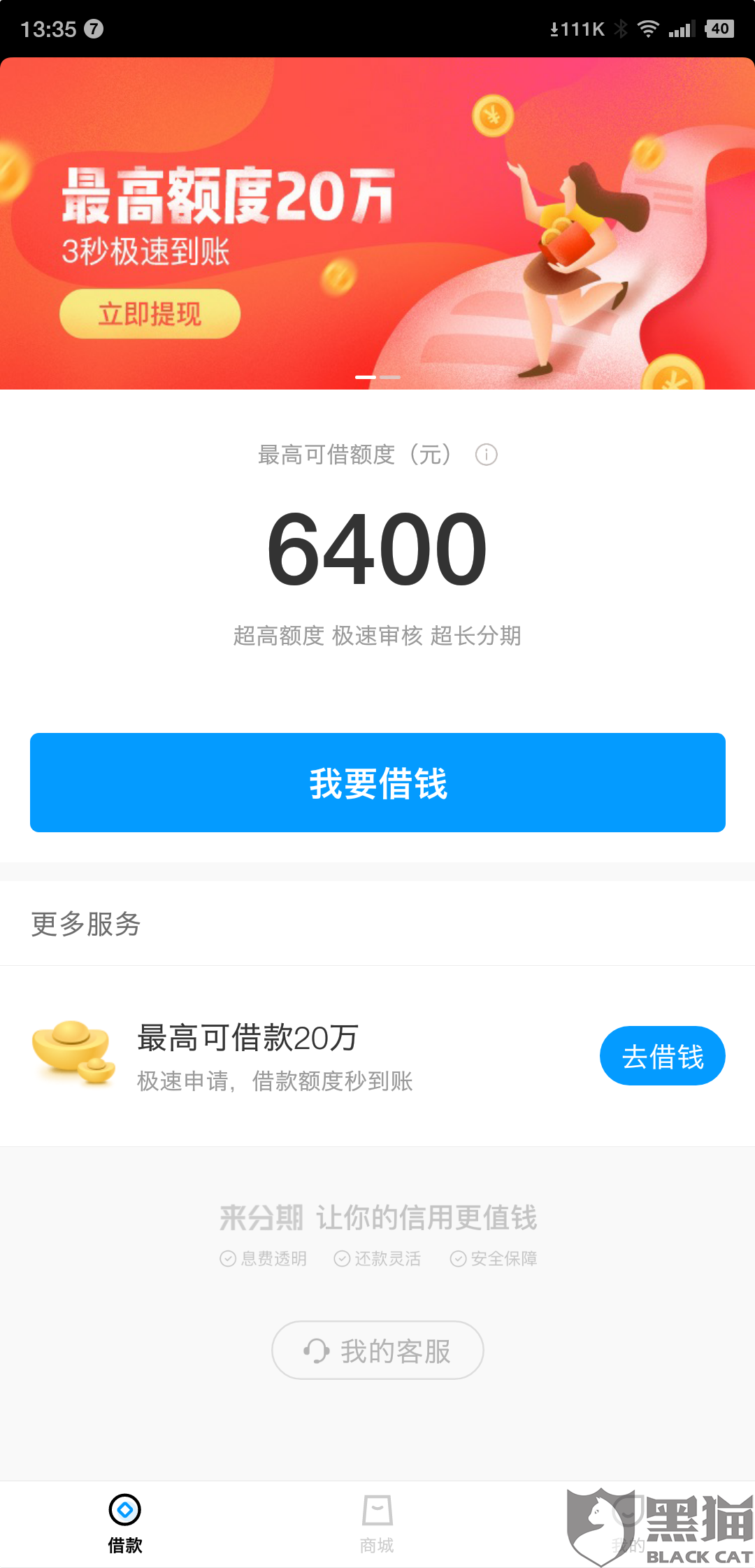 借呗可以期还款么现在还能借吗