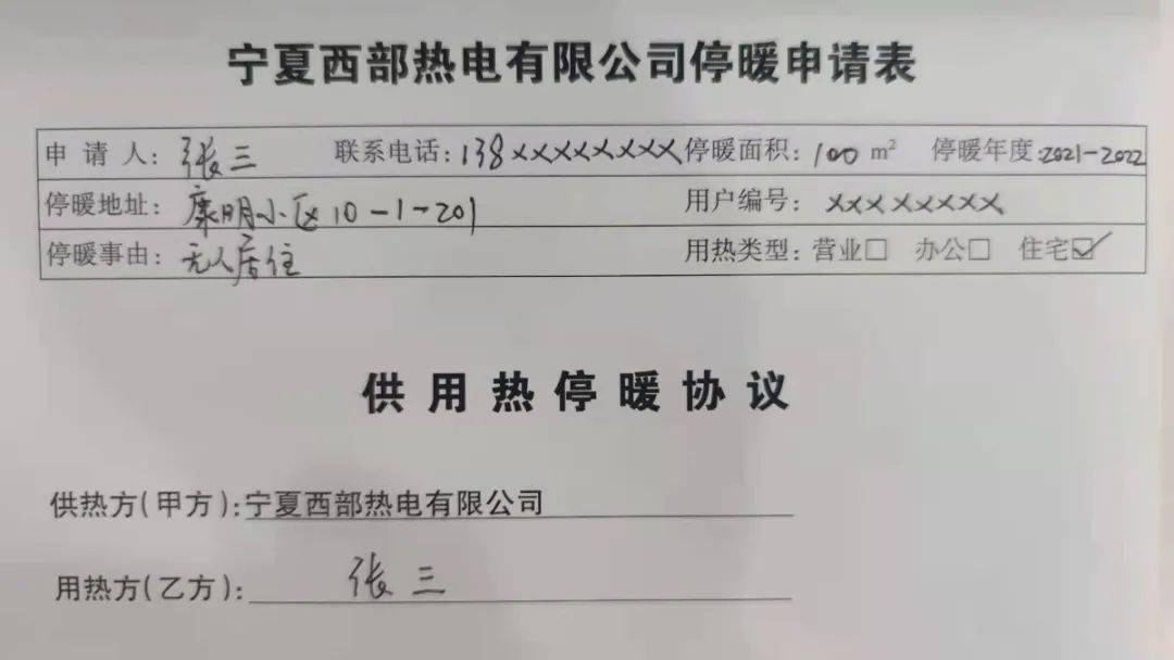 发银行协商还款电话号码及挂账申请