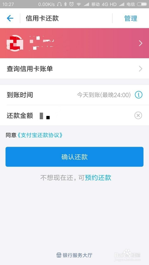 支付宝逾期两月多怎么办及其影响