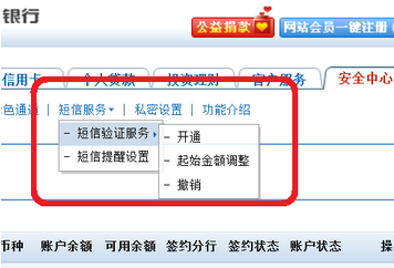 建行账户管理费10元是每年吗，能取消吗？