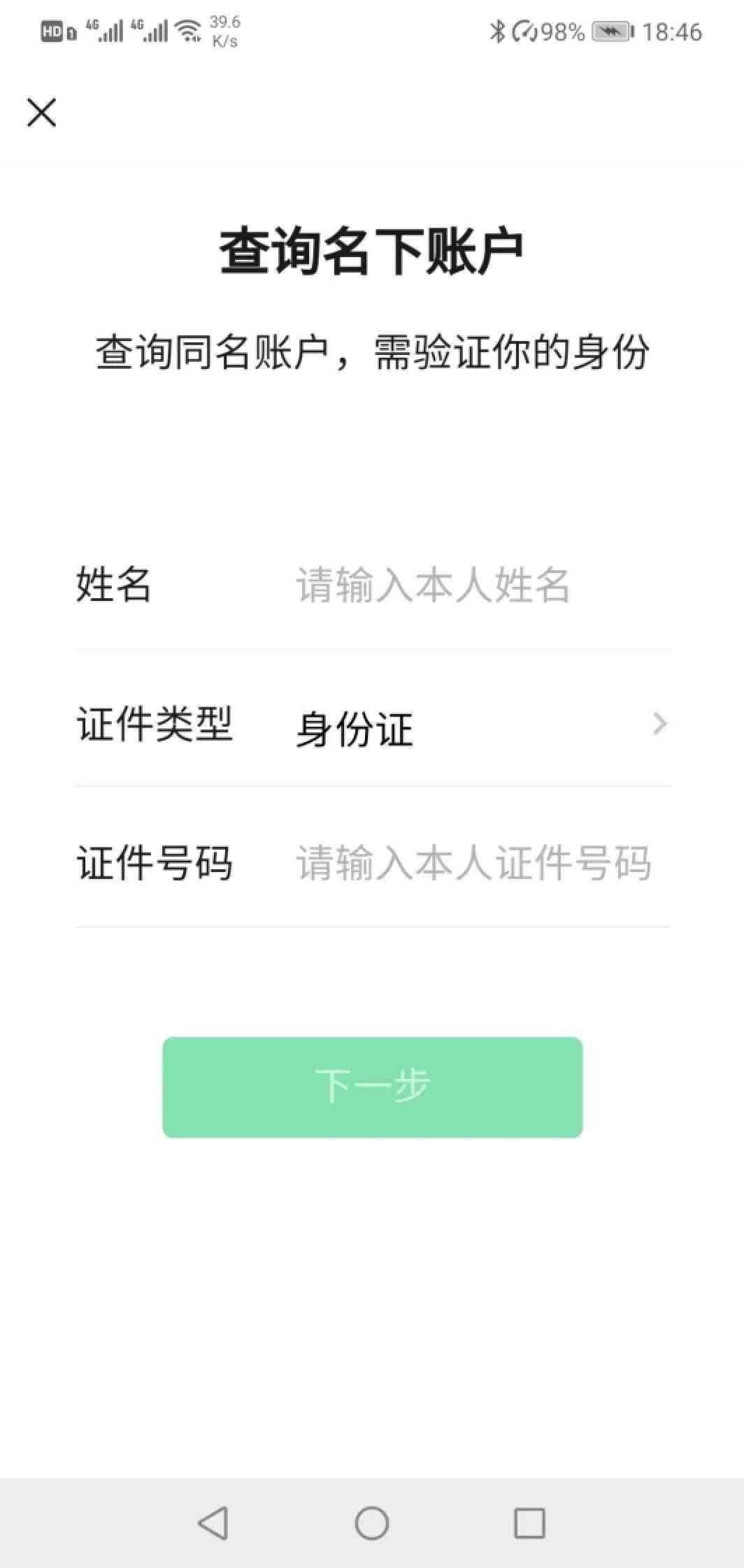 网贷还不上会有什么样的后果及处理方法