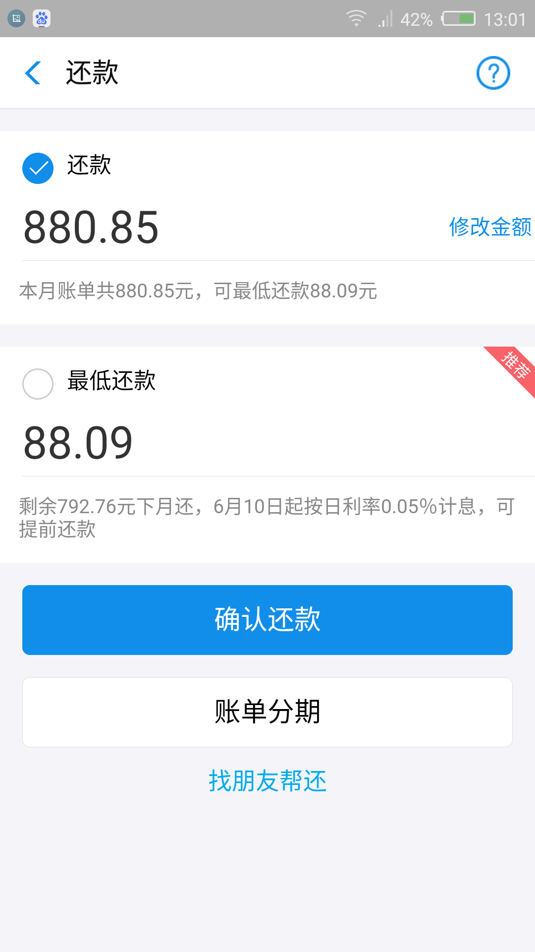 花呗欠3000逾期两月会怎么样吗，会起诉吗？